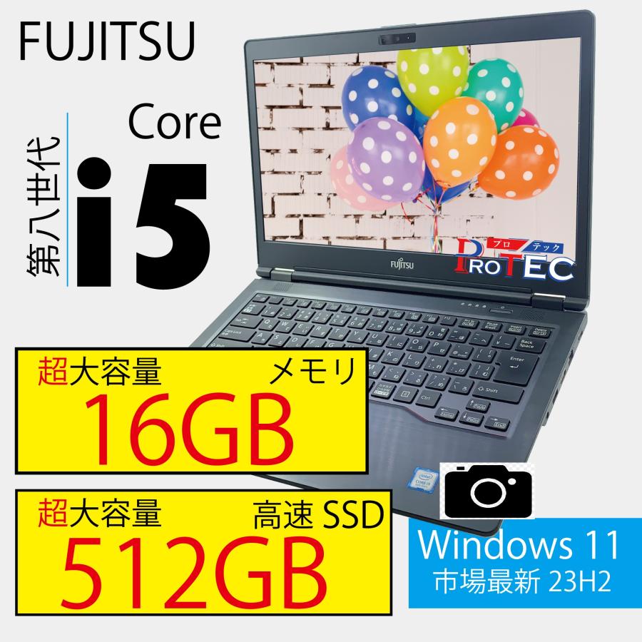 LIFEBOOK 中古ノートパソコン, 【富士通 U749/A】MS オフィス