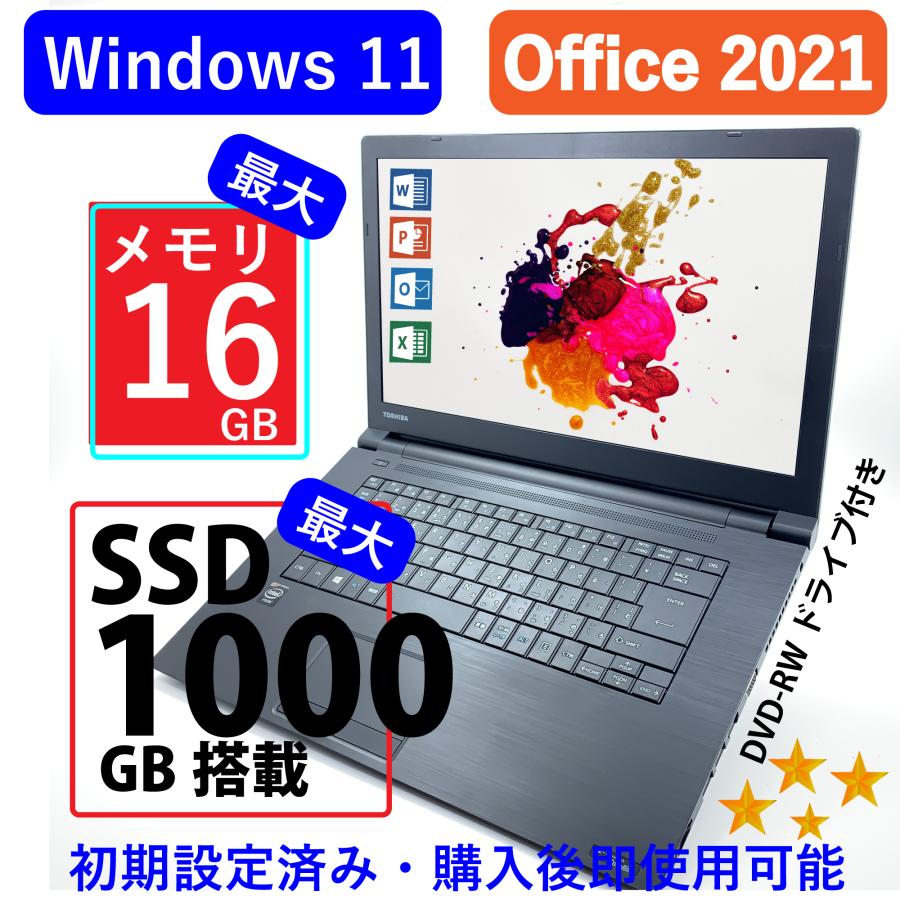 新古品ノートPC オフィス2021 Win11 メモリ6GB、ssd256GB TOSHIBA（東芝） ノートパソコン【Microsoftオフイス2021】 中古ノート