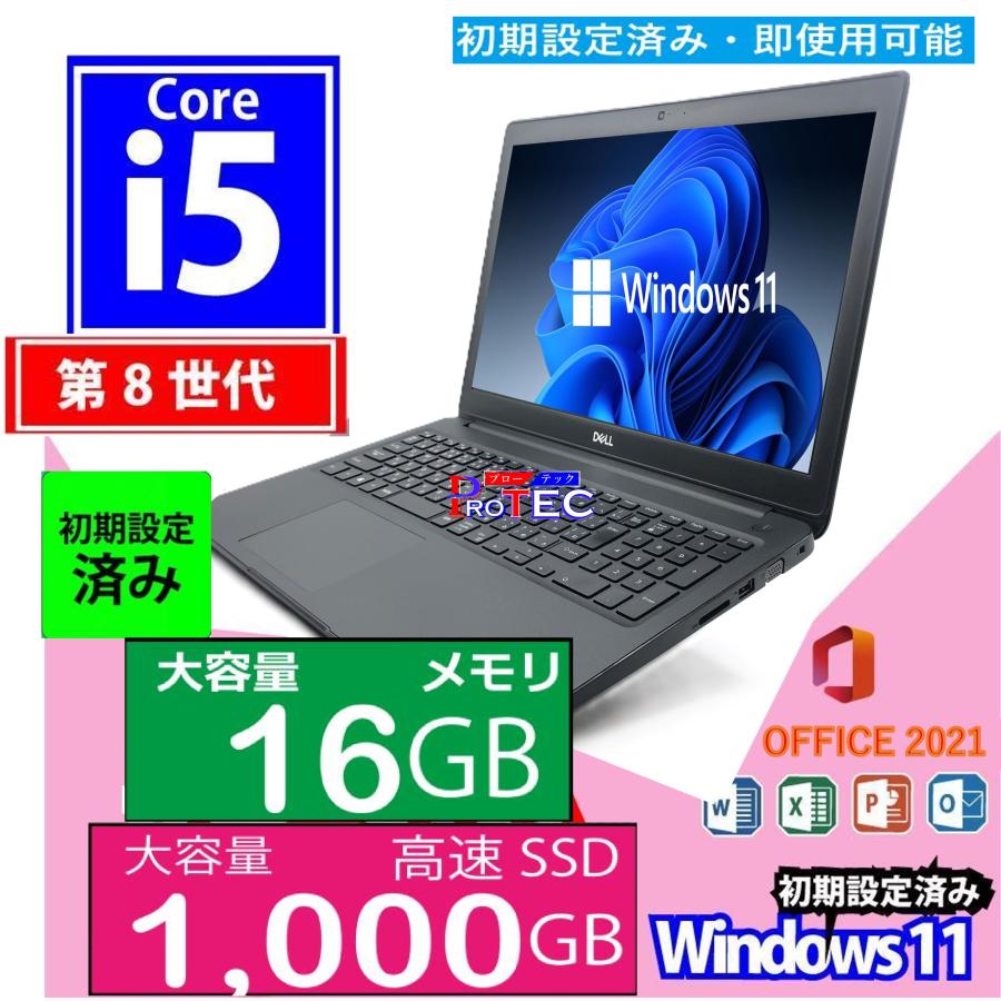 ◇美品 ノートパソコン（Windows11、Office2021 インストール済み）