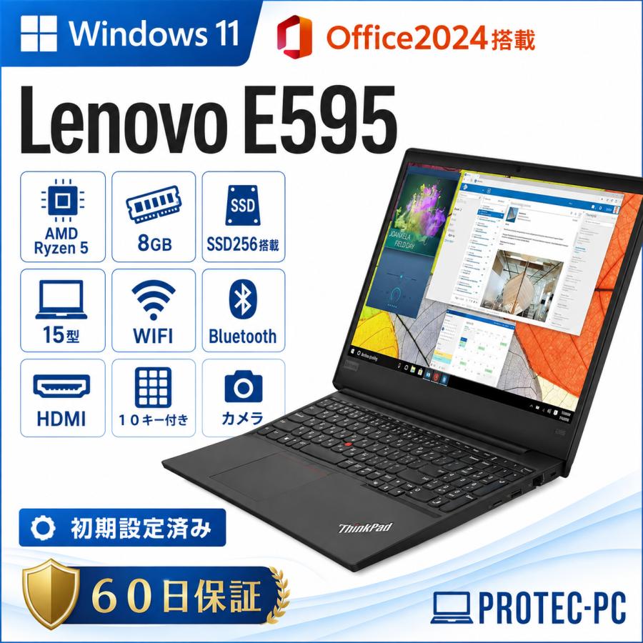 ThinkPad 中古ノートパソコン Office2024搭載 Windows 11 AMD Ryzen 5