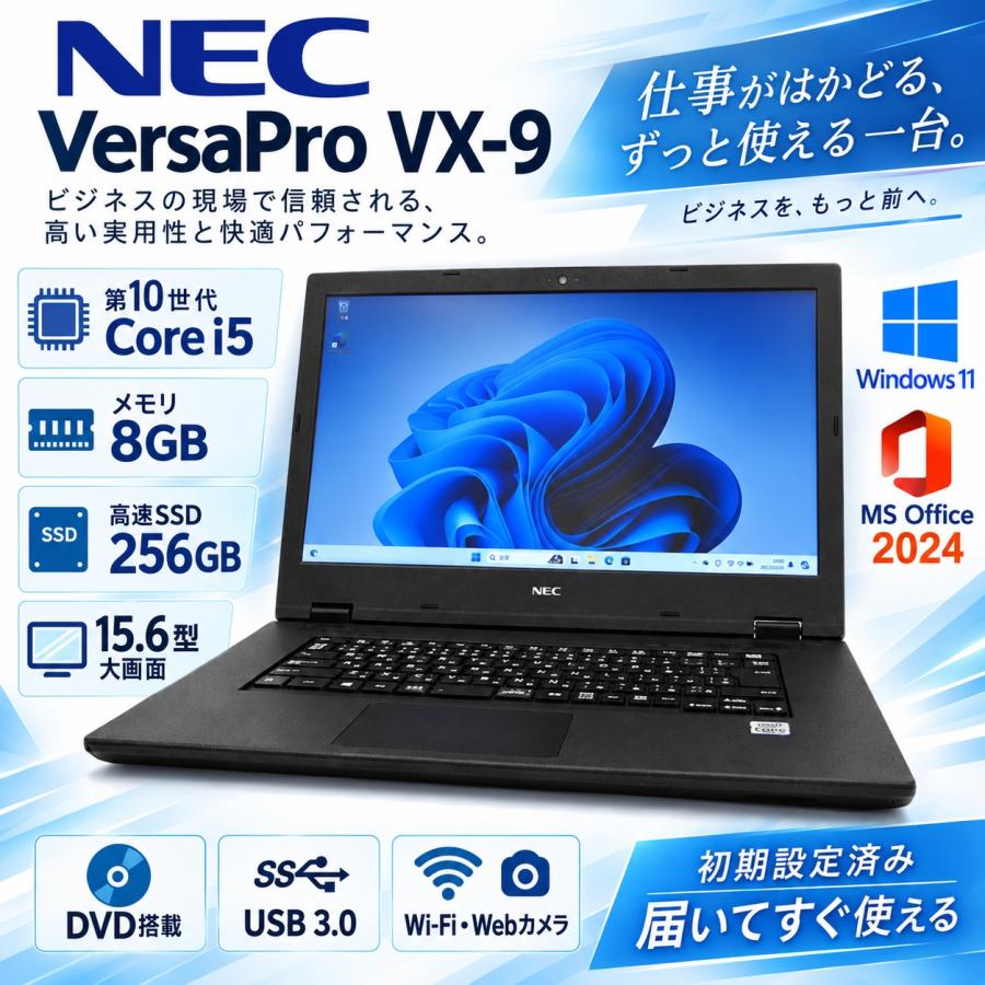 NEC ノートパソコン windows 11 NEC Versapro VX-9 SSD256GB搭載 第10