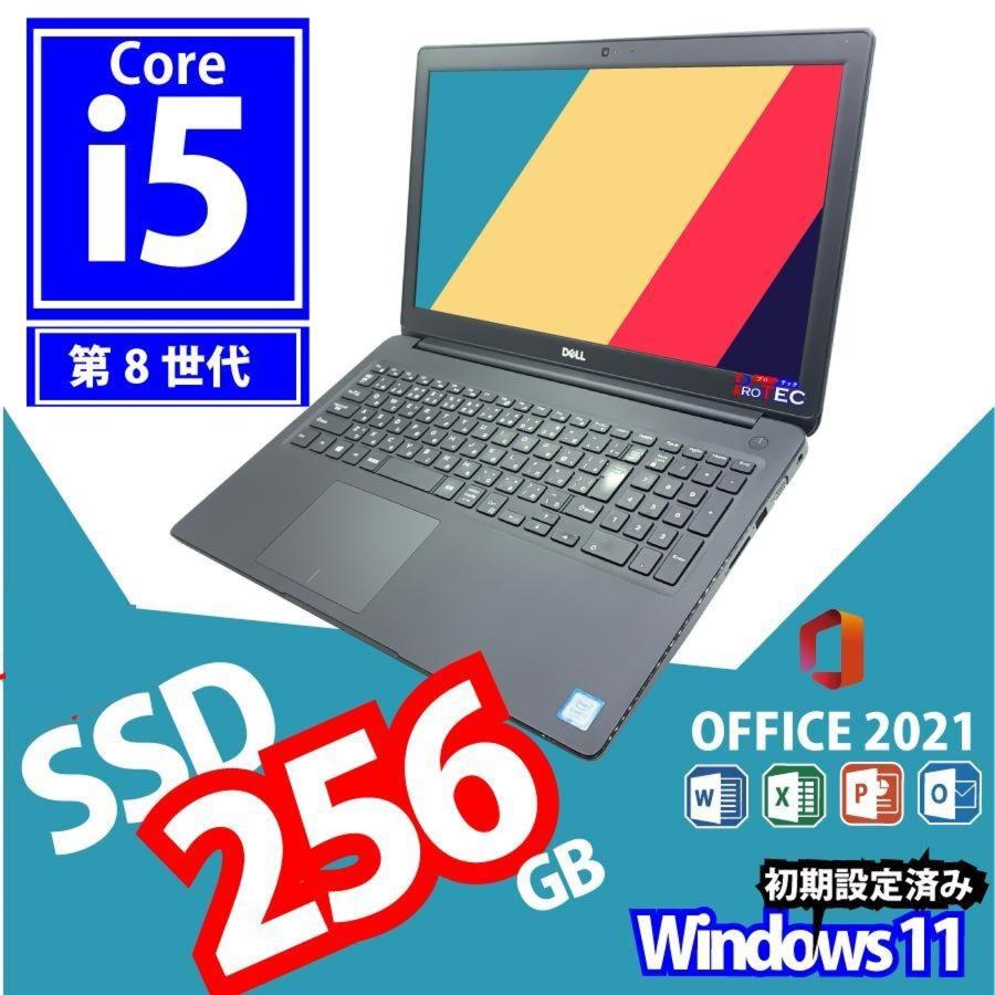 メモリ 8GB, SSD 256GB, 中古ノートパソコン, Microsoft Office2021 