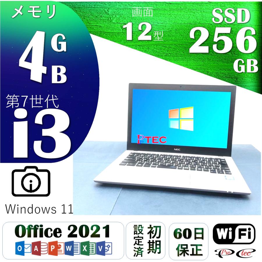 オフイス２０２１付き ノートパソコン 中古パソコンssd Win11 【NEC VB