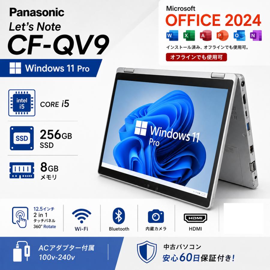 パナソニック ノートPC CF-QV9 Win11 10世代 2in1 タッチ Let's note