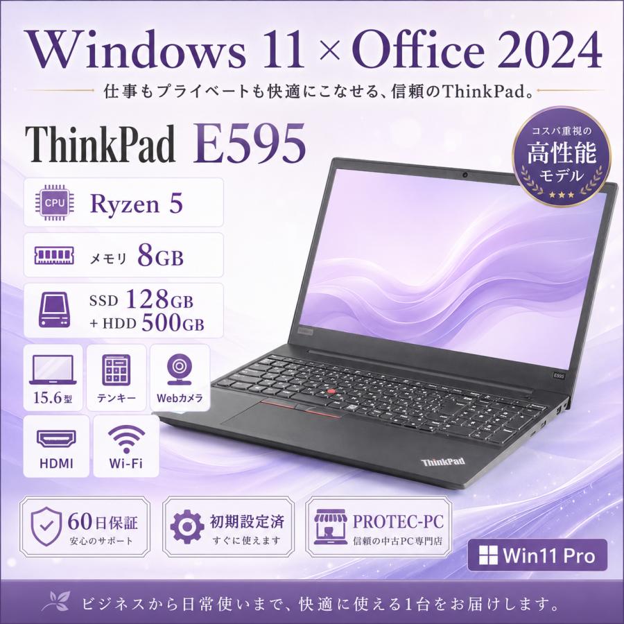 ThinkPad E595 8GB SSD256GB win11 Office付 ThinkPad 中古ノートパソコン Office2024搭載 E595 Win11 Pro Ryzen5