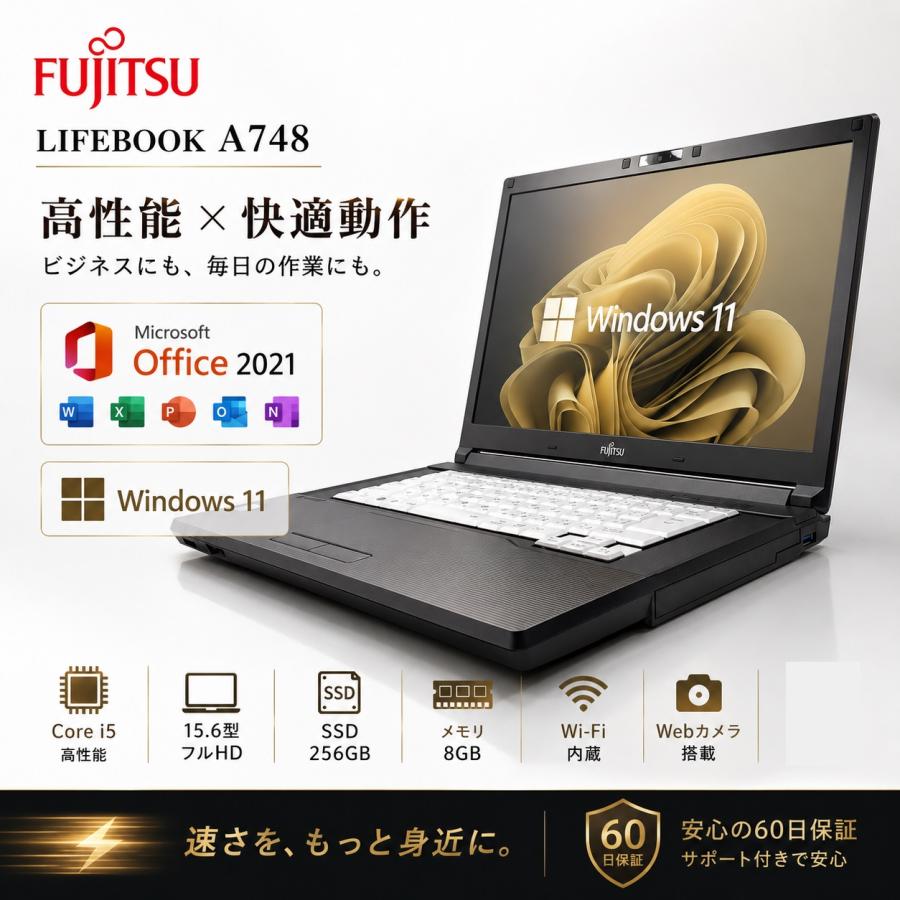富士通（FUJITSU） 中古ノートパソコン Office2021搭載 Lifebook A748