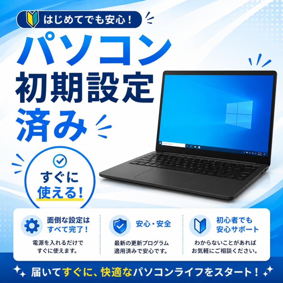 DELL（デル） 高速 Windows11 ノートパソコン Office2024 中古パソコン