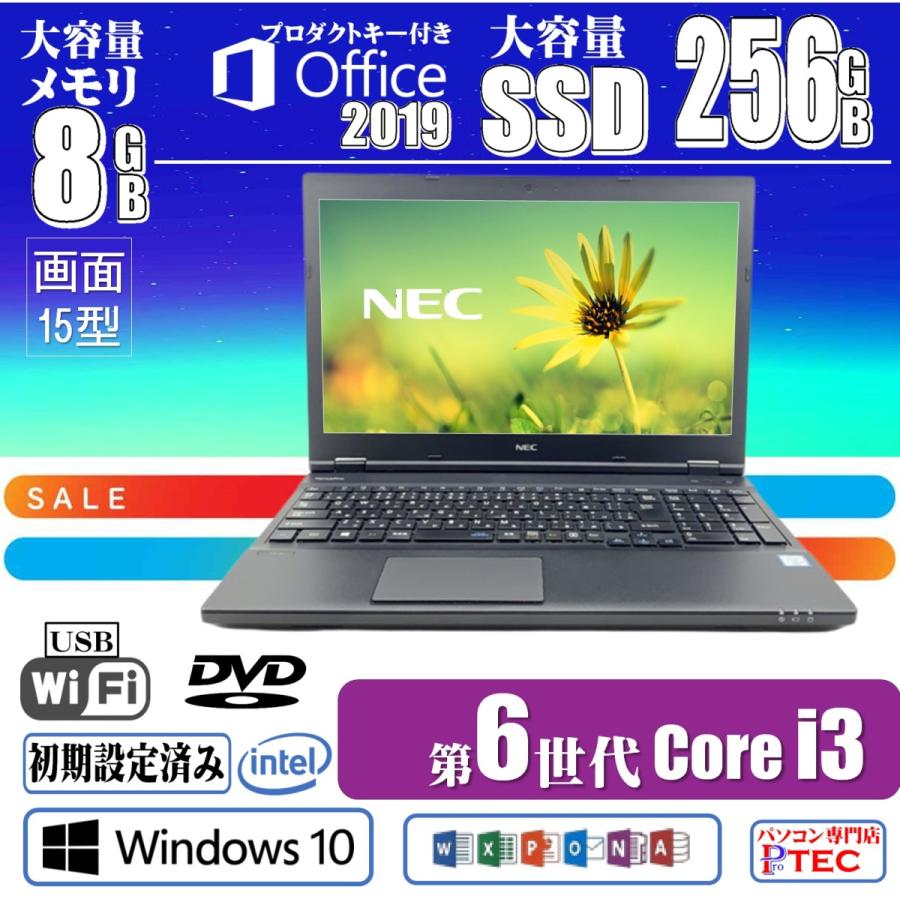 ホワイトブラウン ノートパソコン ノートPC MicrosoftOffice2019