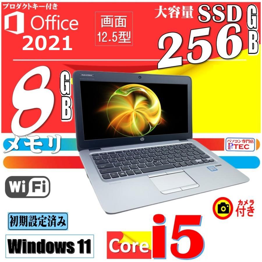 最新最全の HP EliteBook 820 G3 SSD メモリ8GB office