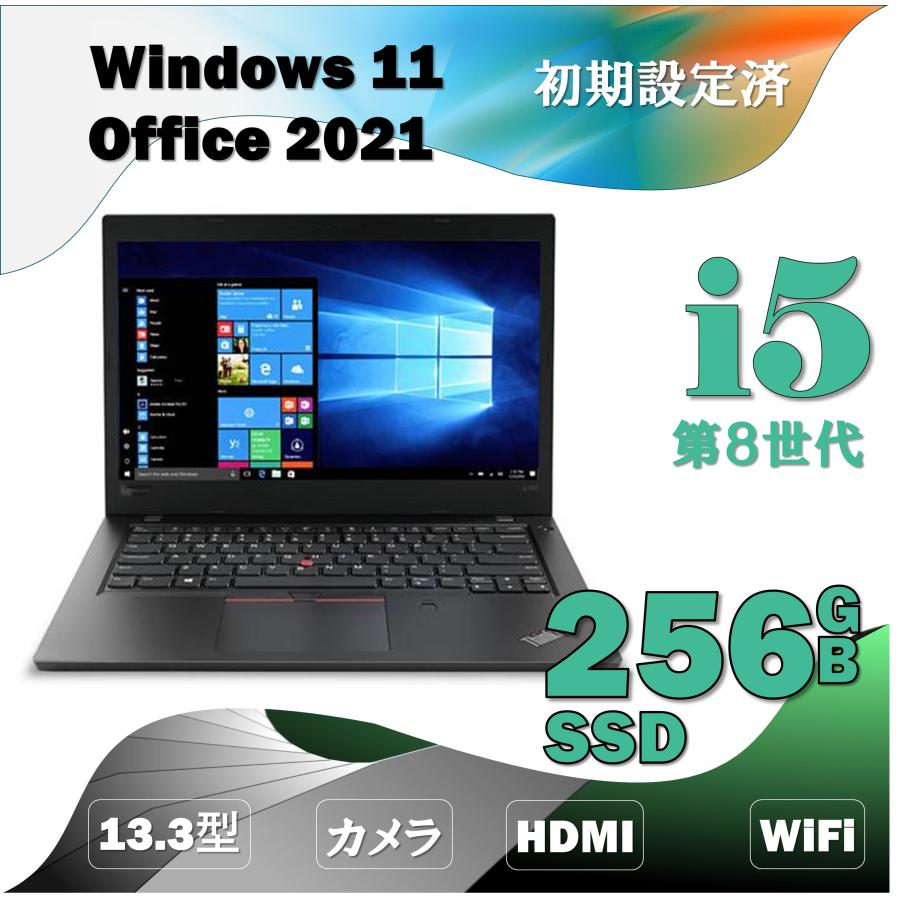 レノボ ノートPC Corei5 8GB 新品SSD 500GB グラボ搭載 レノボ corei5第八世代 ssd512 windows 11 ノートパソコン