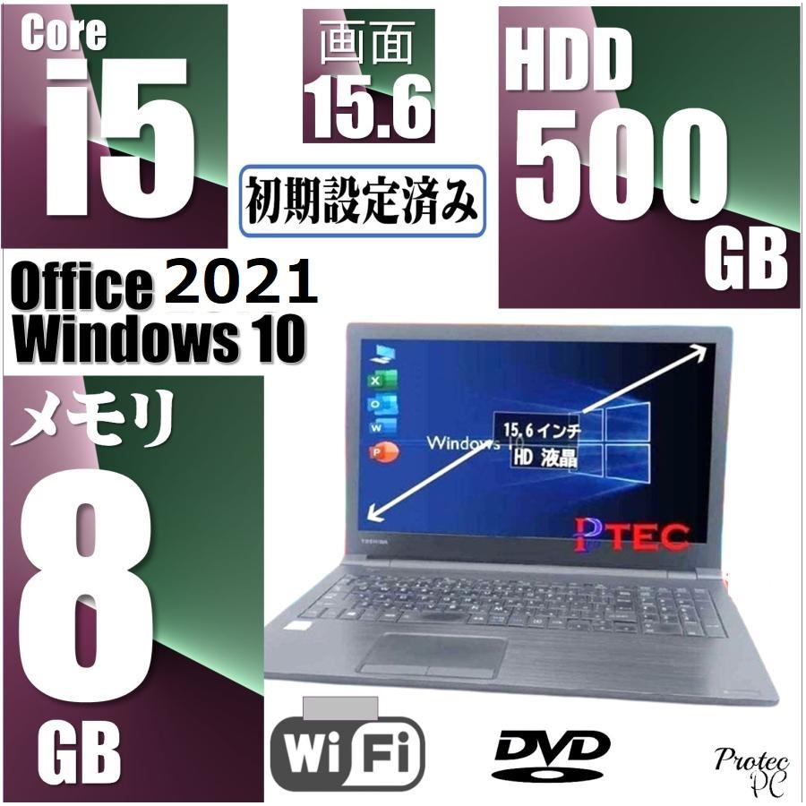 Win11 ノートパソコン Microsoft Office 2021 【Dynabook B55】Core i5