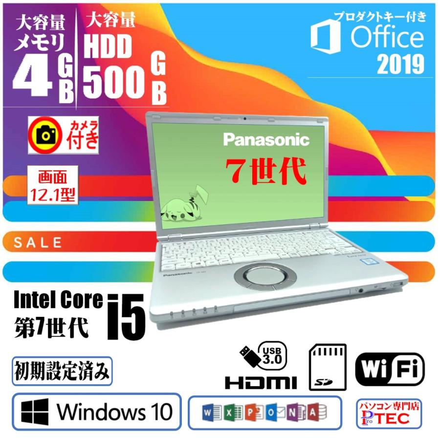 中古ノートパソコン Microsoft Office搭載 Win10 【Panasonic CF-SZ6】 Core i5【第7世代】 4GB メモリ,  HDD 500GB, Wi-Fi, 内臓カメラ HDMI 12.1 型 Let`s Note :SZ6:Protec-pc - 通販 -  Yahoo!ショッピング