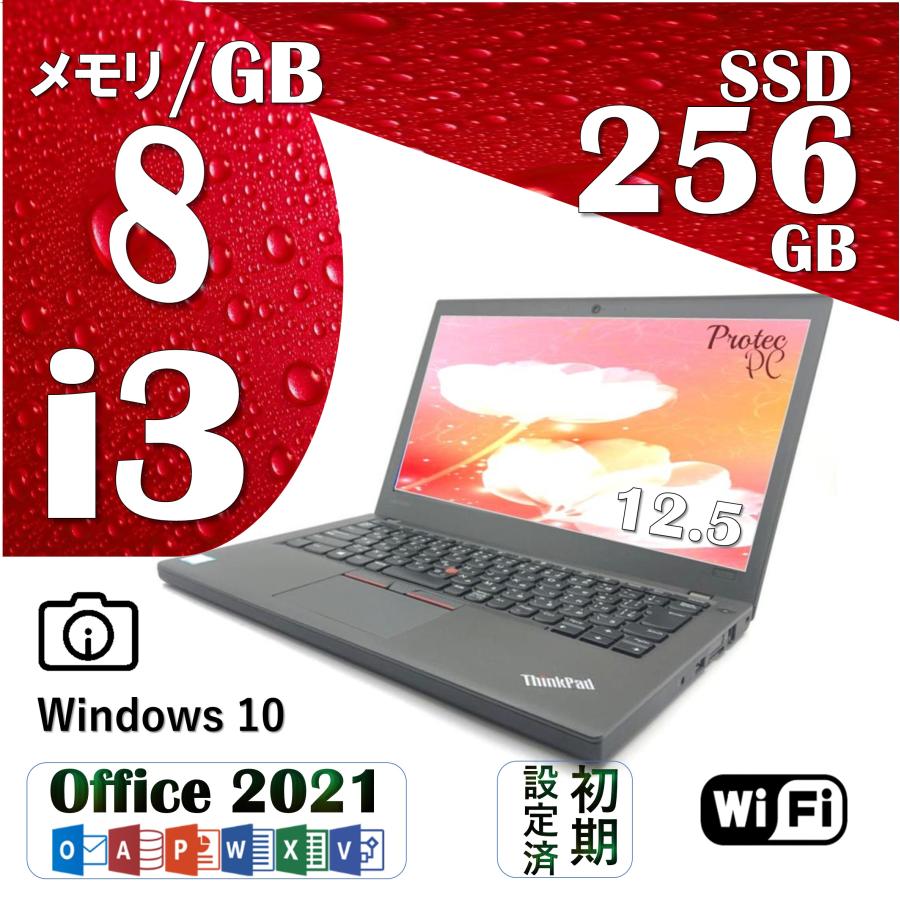 Win11 MS Office 2021 メモリ 8GB 第７世代Core i3 256GB SSD搭載 ノートPC ノートパソコン 中古パソコン  Win10 12.5型 USB3.0 カメラ付き Lenovo X270 :Win11SSDJP:Protec-pc - 通販 -