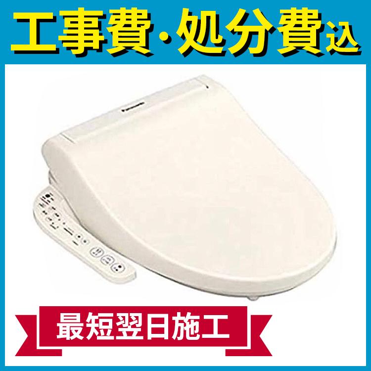 日本製 東京 埼玉 地域限定 Panasonic Ch941spf おすすめ ウォシュレット交換 温水洗浄便座 取付け施工込み 代引不可 Visitecabralia Com Br
