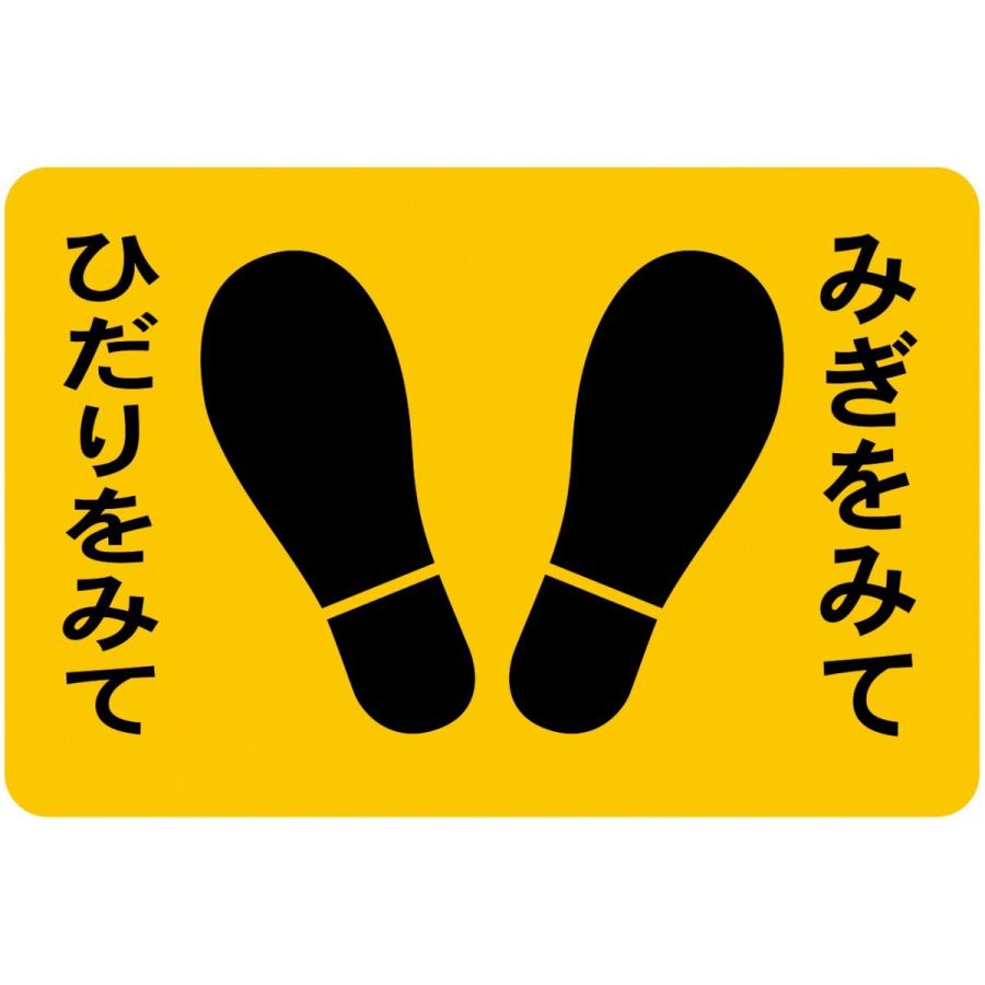 ストップマーク 足型 ｍ ３００ｘ４５０ｍｍ Sk 07 M プロテック Yahoo 店 通販 Yahoo ショッピング