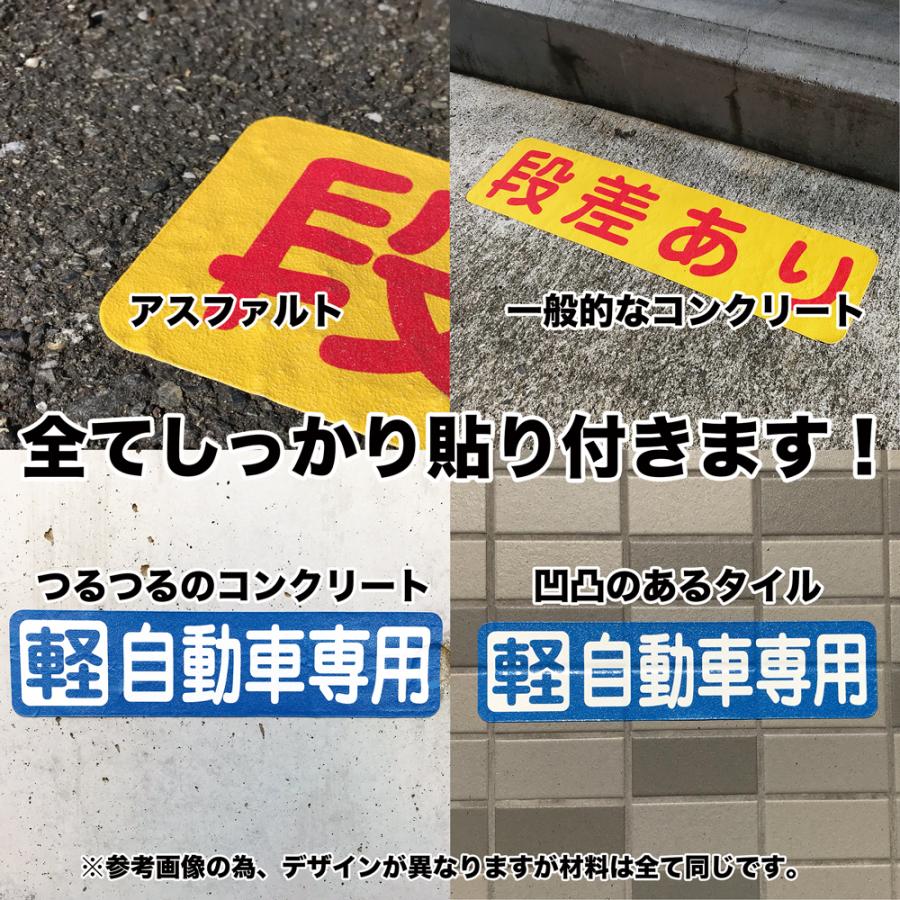 粗面に直接貼れる 強粘着 駐車場用ステッカー 月極駐車場 ７５Ｘ３００ミリ タテ型 ２枚組｜protect-inc｜03