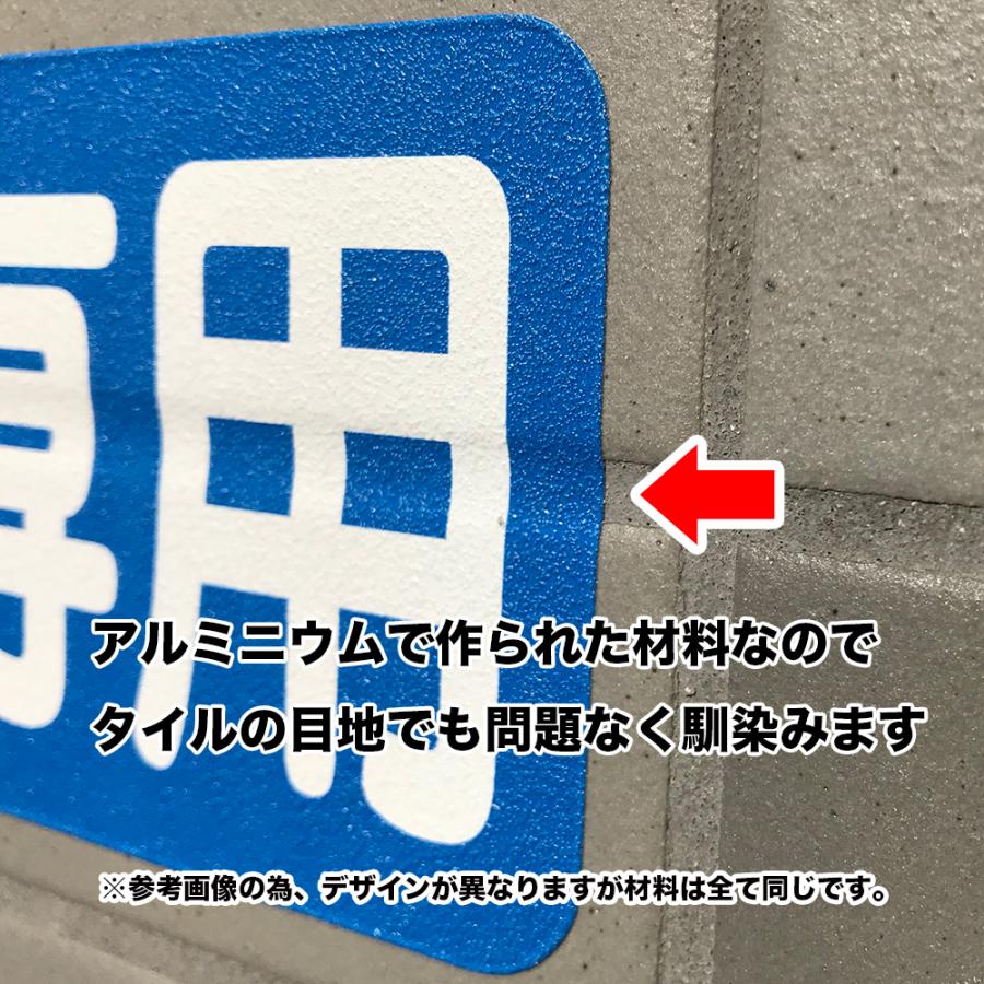 粗面に直接貼れる 強粘着 駐車場用ステッカー 禁煙マーク 場内禁煙 ３００Ｘ７５ミリ ヨコ型 ５枚組｜protect-inc｜04