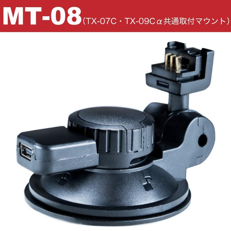 MT-08 取付マウント（TX-07C、TX-09Cα用） | 