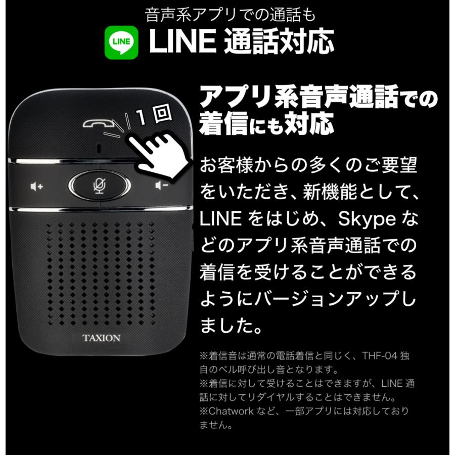 ハンズフリー 車 Thf 08 4w大型スピーカー搭載 プロ仕様 Bluetooth4 1 大型スピーカー内蔵 通話 Taxion 車載用 自動車用 ハンズフリー Www Mantraman Com Mx