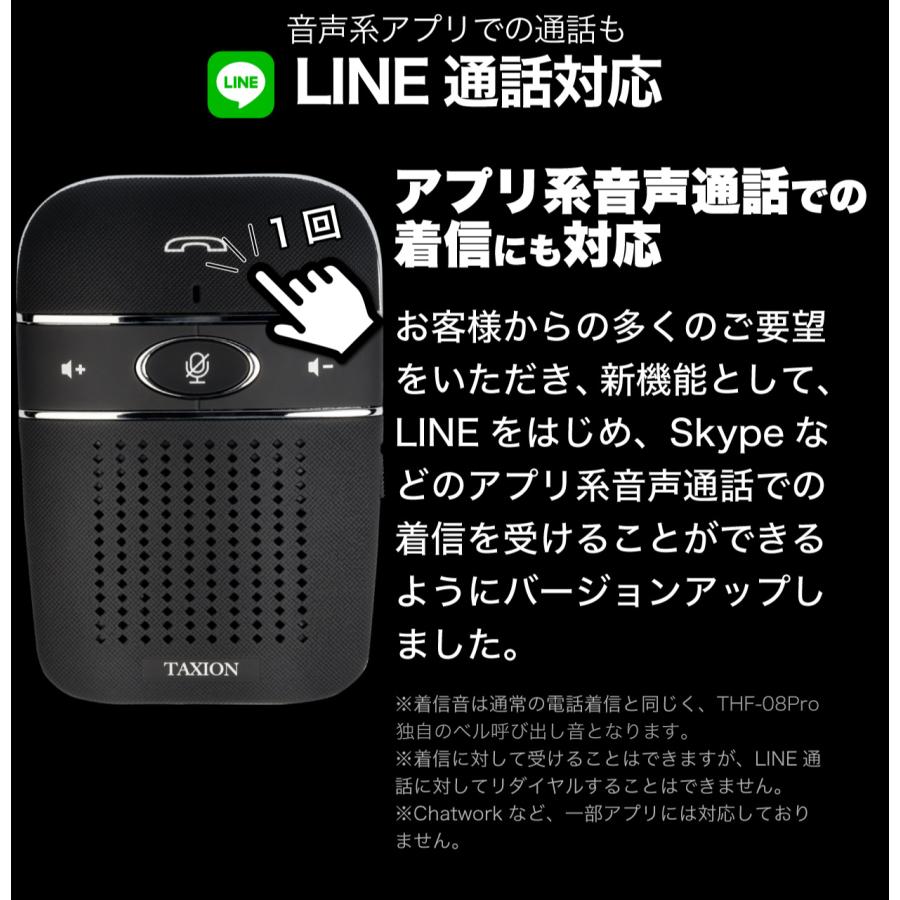 ハンズフリー 車 THF-08 4W大型スピーカー搭載 プロ仕様 bluetooth5.0 大型スピーカー内蔵 通話 [TAXION] 車載用 自動車用 |  | 10