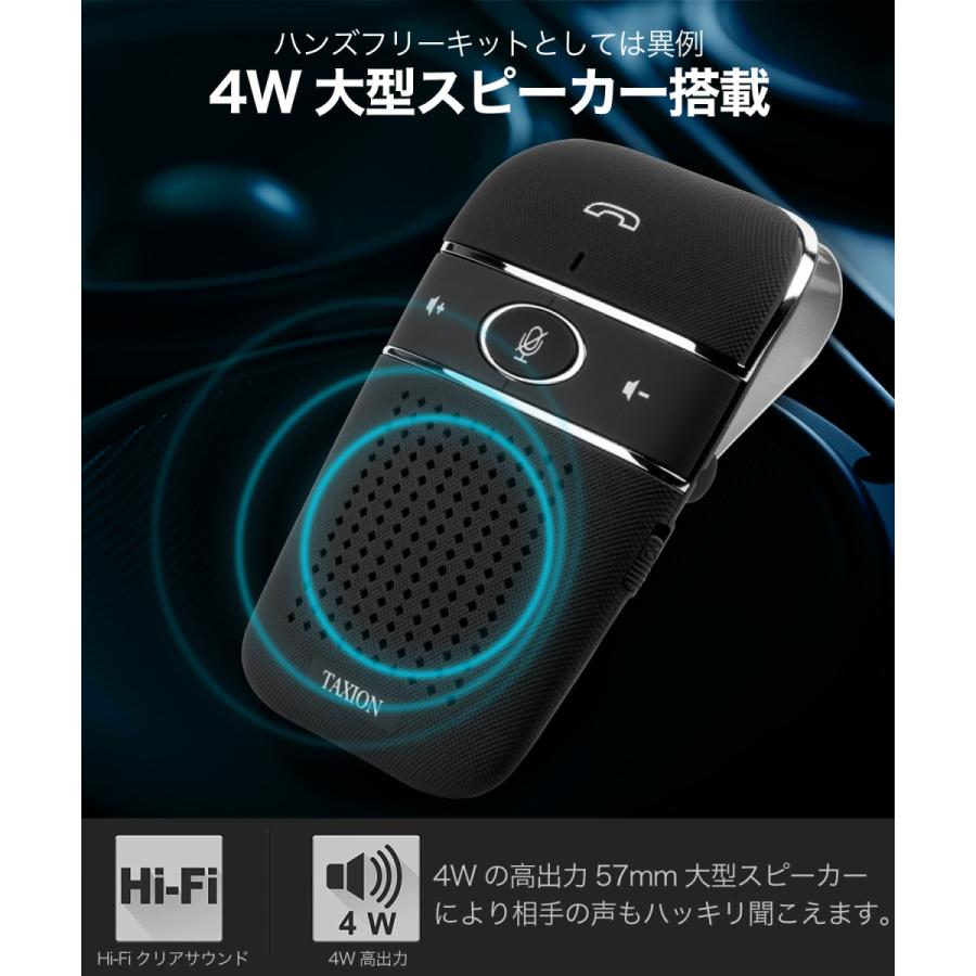 ハンズフリー 車 THF-08 4W大型スピーカー搭載 プロ仕様 bluetooth4.1 大型スピーカー内蔵 通話 [TAXION] 車載用 自動車用｜protection｜03