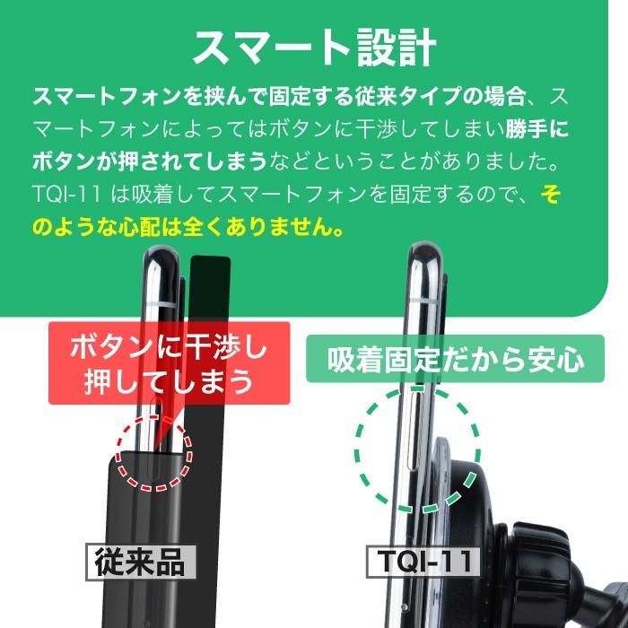 車載ホルダー スマホホルダー ワイヤレス充電器 車用 スマホスタンド Qi 車載 TQI-11 アーム付属 予備パッド3枚付き スマホ TAXION 自動車用携帯充電器 |  | 18
