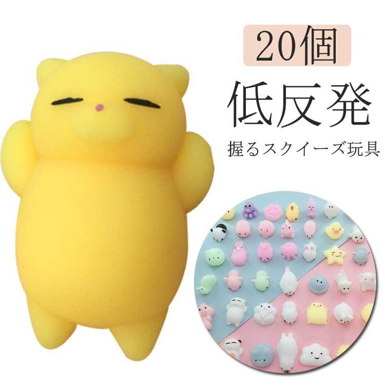 かわいい 動物 ストレス解消グッズ 癒しグッズ スクイーズセット 握る