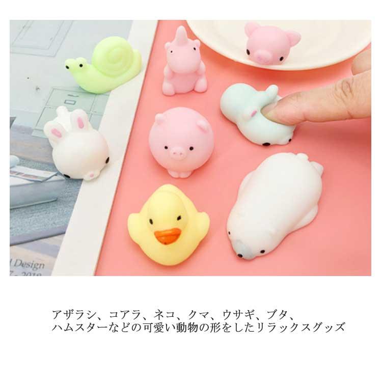 かわいい 動物 ストレス解消グッズ 癒しグッズ スクイーズセット 握る