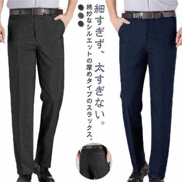 未使用タグ付き✨AKIRA NAKA センタープレス テーパード スラックス センタープレス 家庭で洗える スラックス 男性 大人 春 秋冬 ビジネス