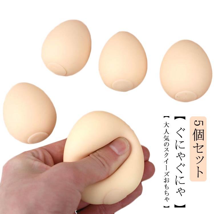 スクイーズ 5個セット おもしろ スクイーズおもちゃ 癒し 卵
