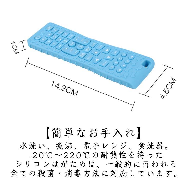 赤ちゃん 歯が生える リモコン型 歯がため リモコンおしゃぶり 0歳 おもちゃ 感覚 マッサージ 歯固め ベビー はがため シリコン 2歳 噛む 男｜protectshop｜12