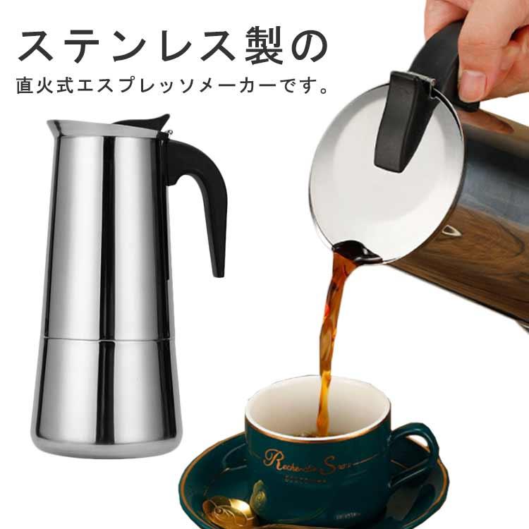 モカポット エスプレッソマシン ステンレス 直火式 コーヒーマシン