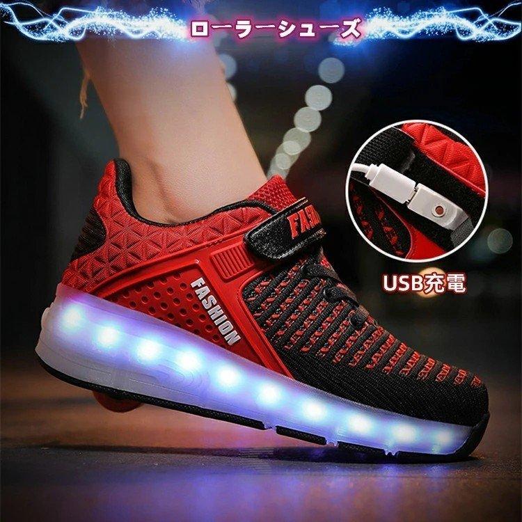 限定販売 光るローラーシューズキッズusb充電led灯付き子供靴メンズスニーカー女の子ローラースケート通気性人気 Novabookings Com Br
