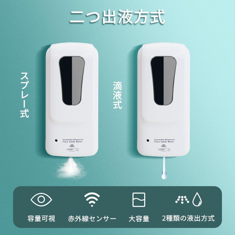 消毒噴射器 ノータッチ式ディスペンサー 消毒液 噴霧 伸縮式ディスペンサースタンド 除菌スタンド アルコール消毒 施設 業務用 大容量 ウイルス対策