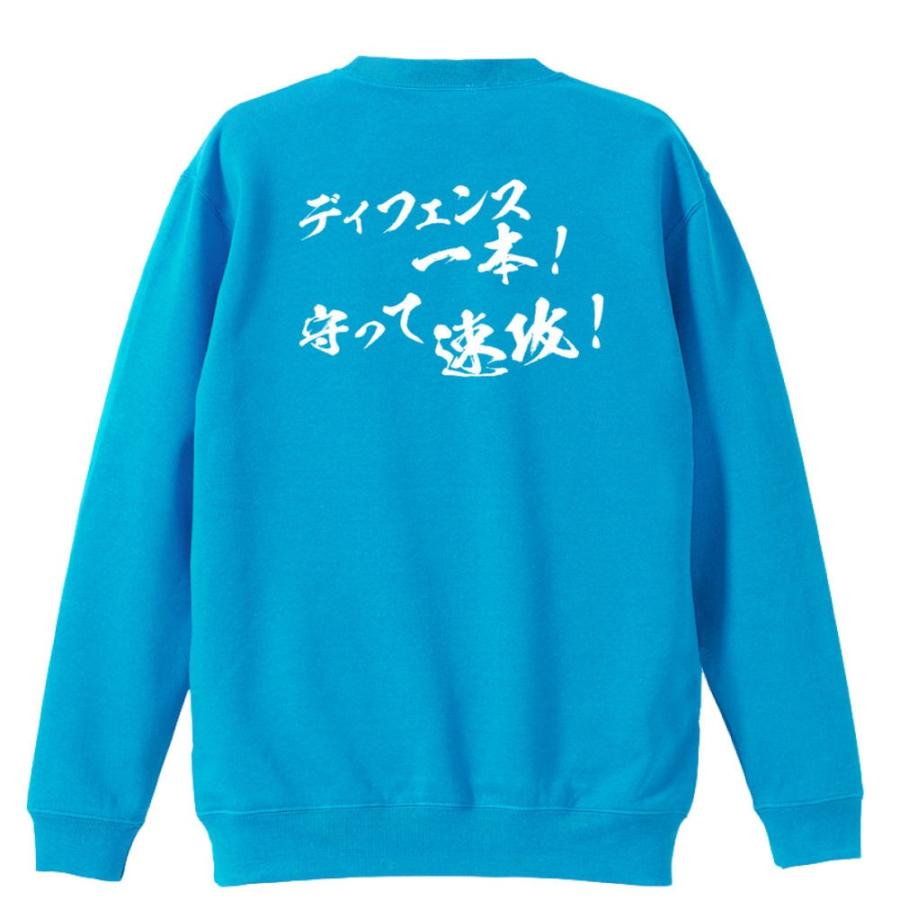 ハンドボール トレーナー ディフェンス一本 守って速攻 大きいサイズ Xxl以上 全17色 裏パイル プロテッジ Proteggi Ptg0007 Tr Pil Lrg ハンドボールウェア プロテッジ 通販 Yahoo ショッピング