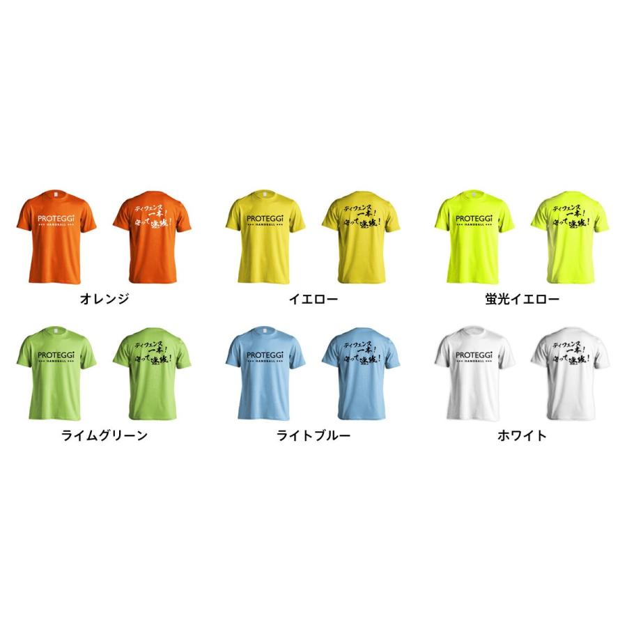 ハンドボール Tシャツ ディフェンス一本 守って速攻 標準サイズ Xs Xl 全16色 ドライ プロテッジ Proteggi Ptg0007 Ts Dry Std ハンドボールウェア プロテッジ 通販 Yahoo ショッピング
