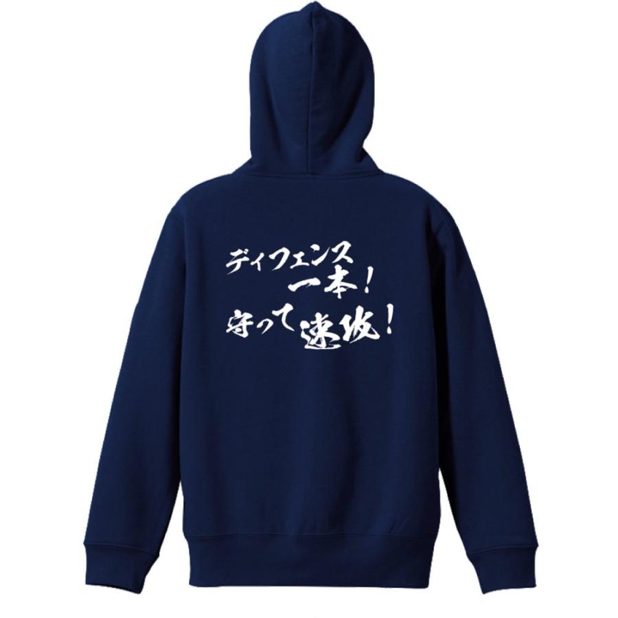 ハンドボール パーカー ディフェンス一本 守って速攻 標準サイズ Xs Xl 全22色 ジップ 裏パイル プロテッジ Proteggi Ptg0007 Zp Pil Std ハンドボールウェア プロテッジ 通販 Yahoo ショッピング