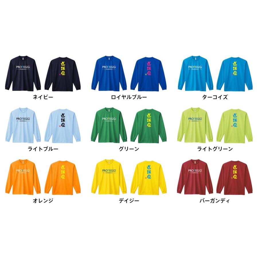ハンドボール 長袖tシャツ 送球愛 かわいい筆文字デザイン 標準サイズ Xs Xl 全16色 ドライ プロテッジ Proteggi Ptg0034 Tsl Dry Std ハンドボールウェア プロテッジ 通販 Yahoo ショッピング