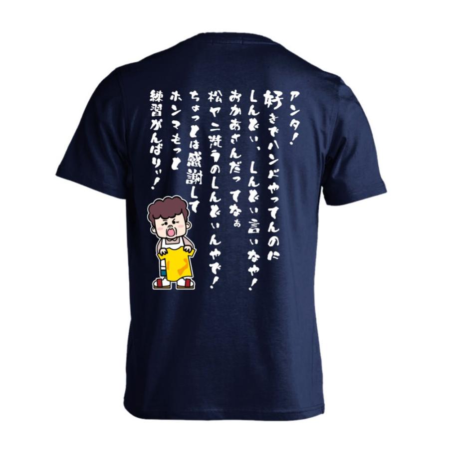 ハンドボール Tシャツ ウェア 半袖 大阪のオカン もっと練習がんばりぃ
