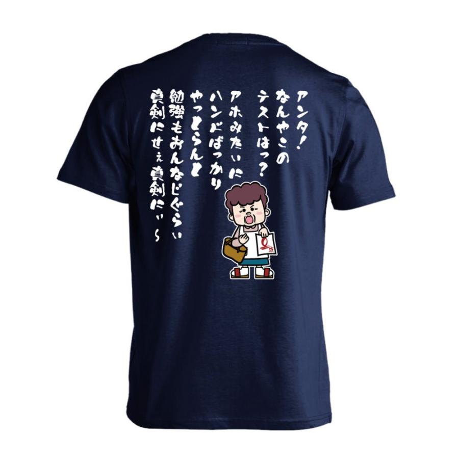 ハンドボール Tシャツ 大阪のオカン ハンドばっかりやっとらんと勉強も真剣に 編 標準サイズ Xs Xl 全8色 ドライ プロテッジ Proteggi シャツ カラー イエロー Www Prosercofam Com