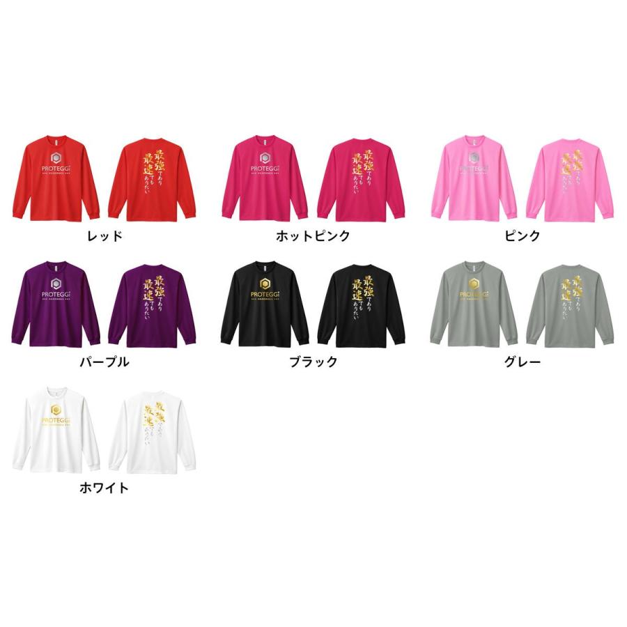 ハンドボール 長袖tシャツ 最強であり 最速でもありたい 大きいサイズ Xxl以上 全16色 ドライ プロテッジ Proteggi Ptg0125 Tsl Dry Lrg ハンドボールウェア プロテッジ 通販 Yahoo ショッピング