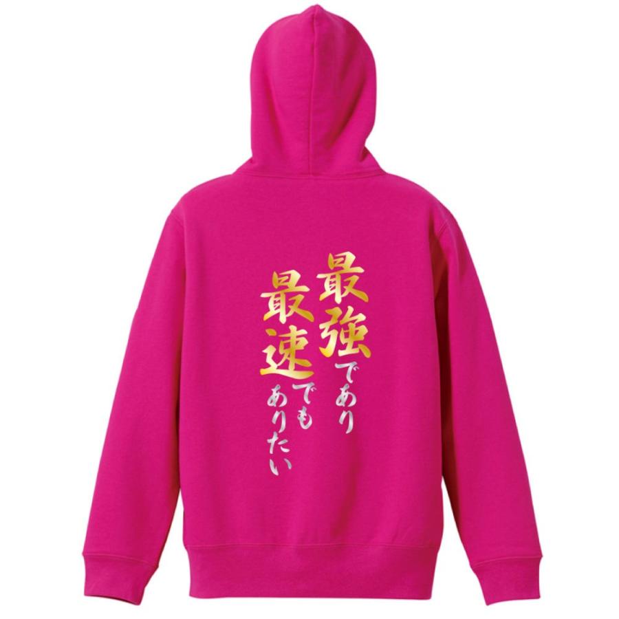 ハンドボール パーカー 最強であり 最速でもありたい キッズサイズ 160cm以下 全22色 ジップ 裏パイル プロテッジ Proteggi Ptg0125 Zp Pil Kid ハンドボールウェア プロテッジ 通販 Yahoo ショッピング