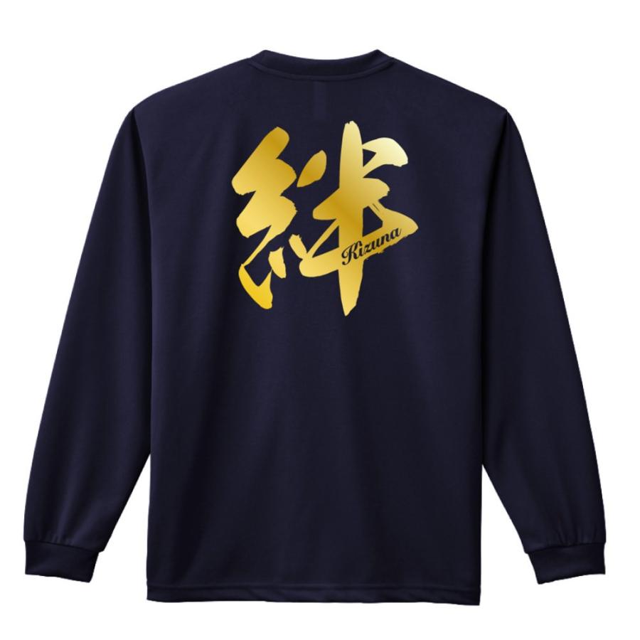 ハンドボール 長袖tシャツ 絆 一文字書道デザイン 標準サイズ Xs Xl 全16色 ドライ プロテッジ Proteggi Ptg0184 Tsl Dry Std ハンドボールウェア プロテッジ 通販 Yahoo ショッピング