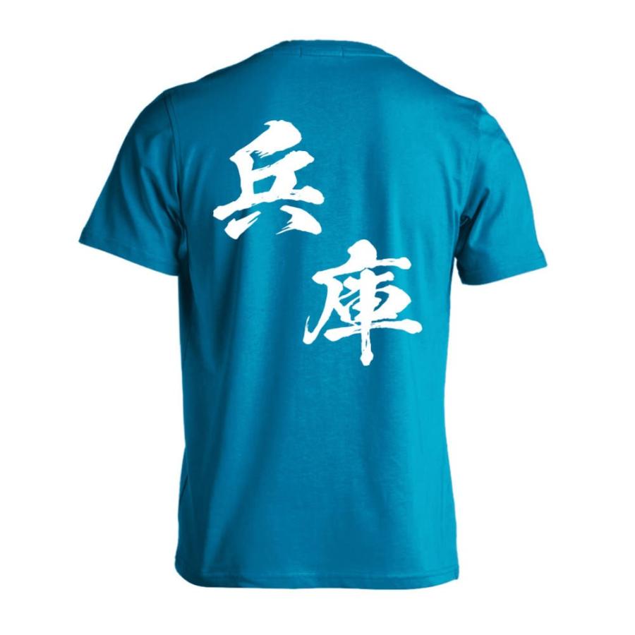 ハンドボール Tシャツ ウェア 半袖 都道府県デザイン 兵庫 闘龍書体 