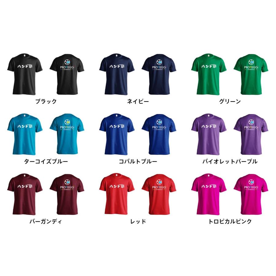 ハンドボール Tシャツ ハンド部 かわいい筆文字デザイン 標準サイズ Xs Xl 全16色 ドライ プロテッジ Proteggi Ptg0250 Ts Dry Std ハンドボールウェア プロテッジ 通販 Yahoo ショッピング