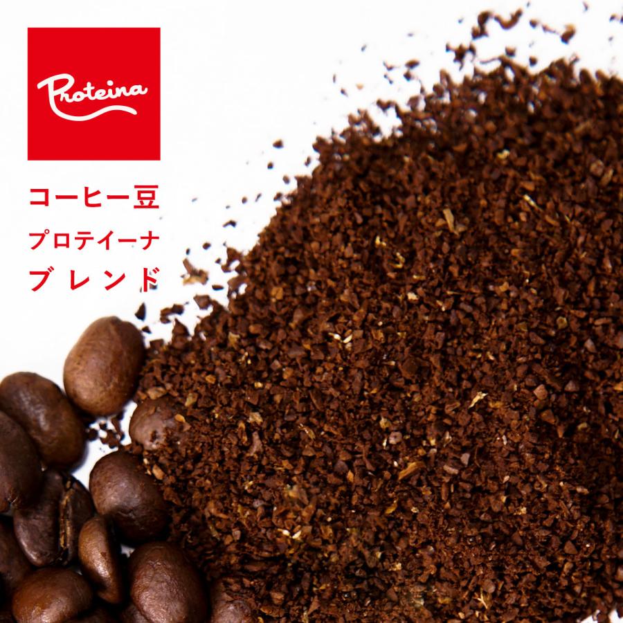 買い誠実 コーヒー挽き豆 中深煎り プロテイーナ ブレンド 100g グアテマラ コロンビア パプアニューギニア ブラジルのブレンド Grind Wantannas Go Id