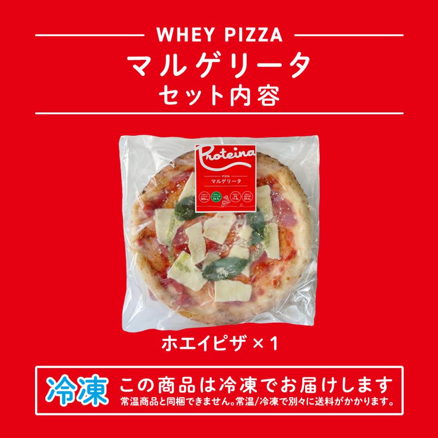 ホエイピザ マルゲリータ 冷凍ピザ 直径 約21cm 1枚 -【国産小麦使用