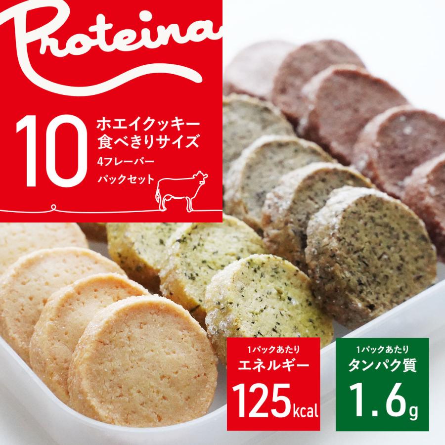 最大70%OFFクーポン プチギフト ホエイクッキー 食べきりサイズ 10パックセット プレーン 有機煎茶 緑茶 有機ほうじ茶 ココア ヘルシースイーツ 国産小麦 乳化剤 卵不使用 wantannas.go.id 最大70%OFFクーポン プチギフト ホエイクッキー 食べきりサイズ 10パックセット プレーン 有機煎茶 緑茶 有機ほうじ茶 ココア ヘルシースイーツ 国産小麦 乳化剤 卵不使用 wantannas.go.id