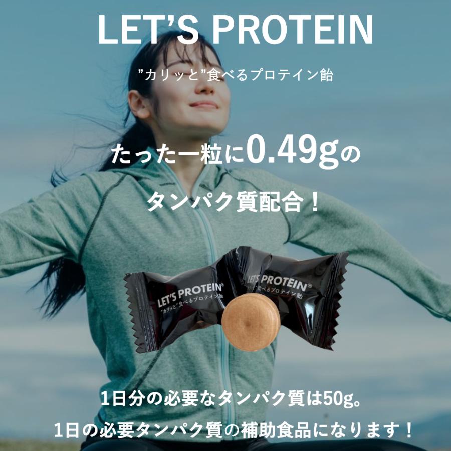 【4袋 60粒入 送料無料】LET'S PROTEIN 　"カリッと"食べるプロテイン飴 (プレーンアーモンド） |  | 03