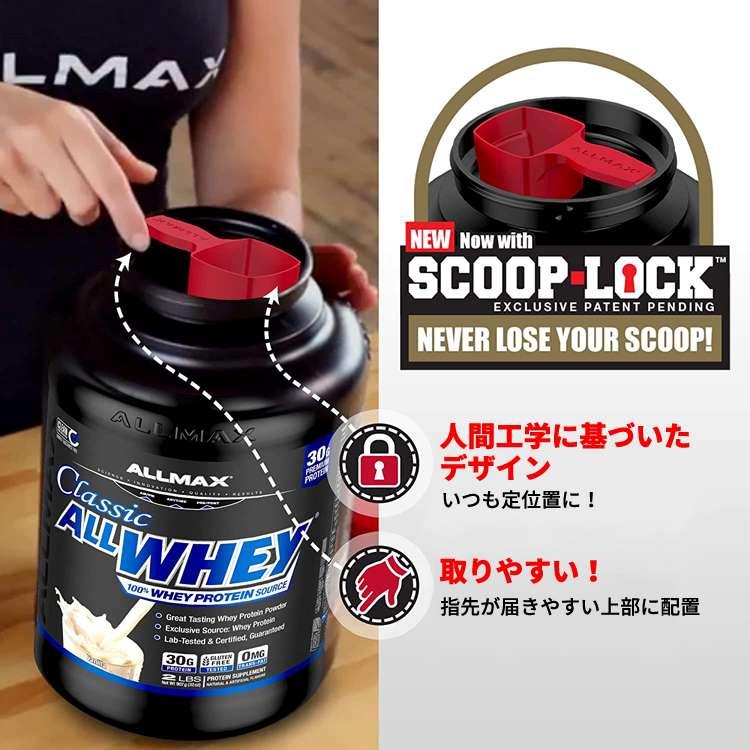 オールマックスプロテイン2.27Kg&シェイカー付きセット　ストロベリー味 ALLMAX オールホエイ クラシック 100%ホエイプロテイン チョコレート